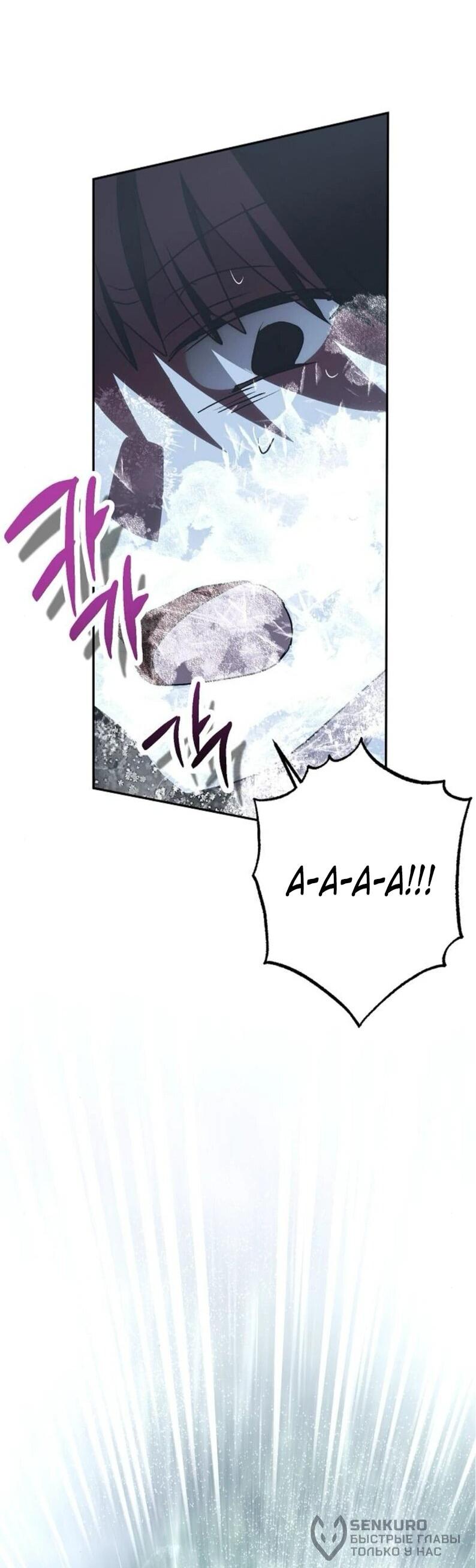 Манга Mой маленький дьявол - Глава 60 Страница 20