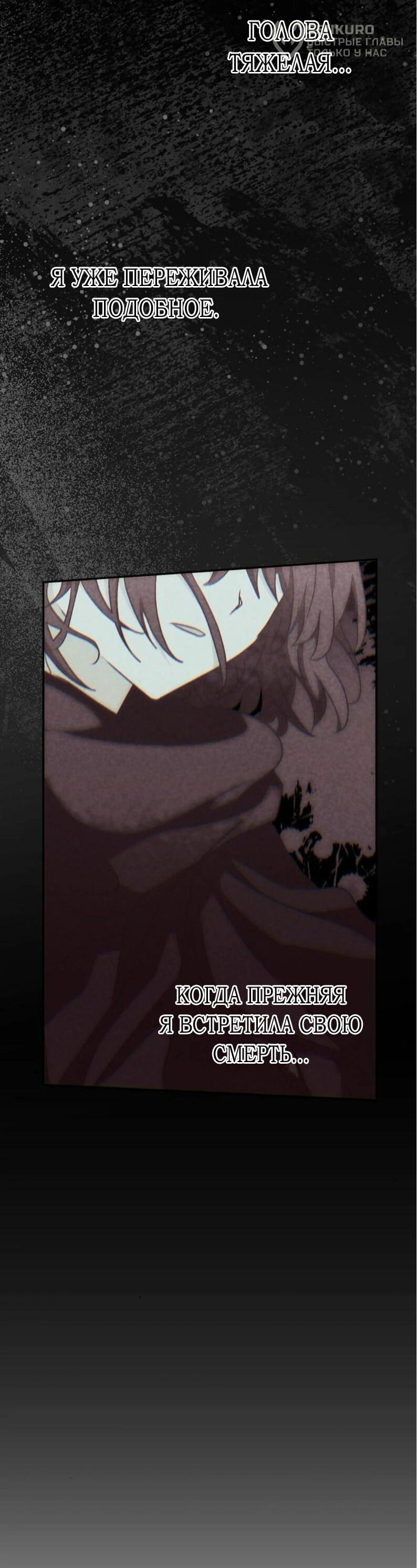 Манга Mой маленький дьявол - Глава 60 Страница 49