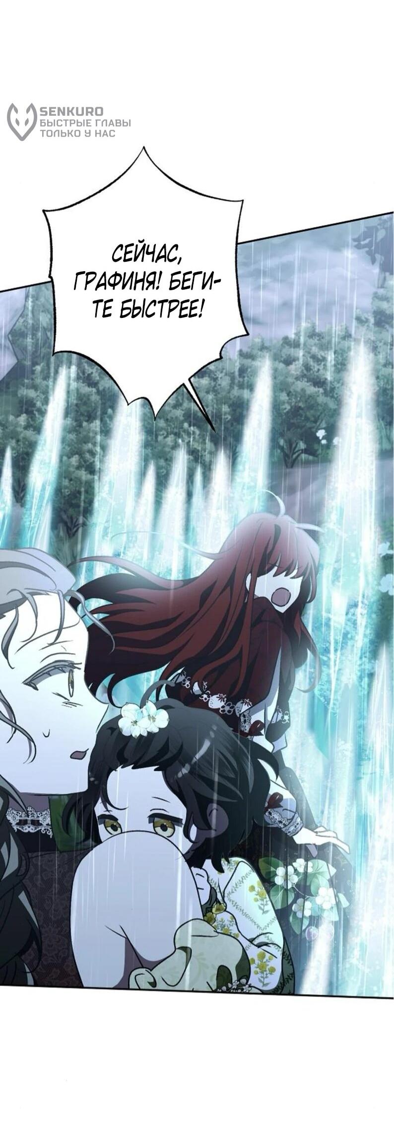 Манга Mой маленький дьявол - Глава 60 Страница 6