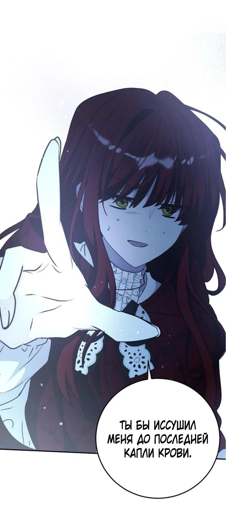 Манга Mой маленький дьявол - Глава 60 Страница 38