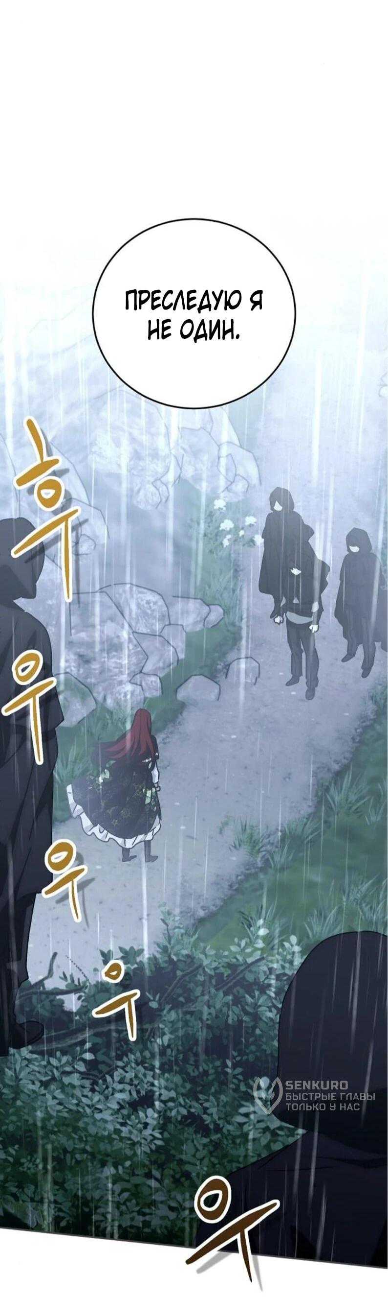 Манга Mой маленький дьявол - Глава 60 Страница 9