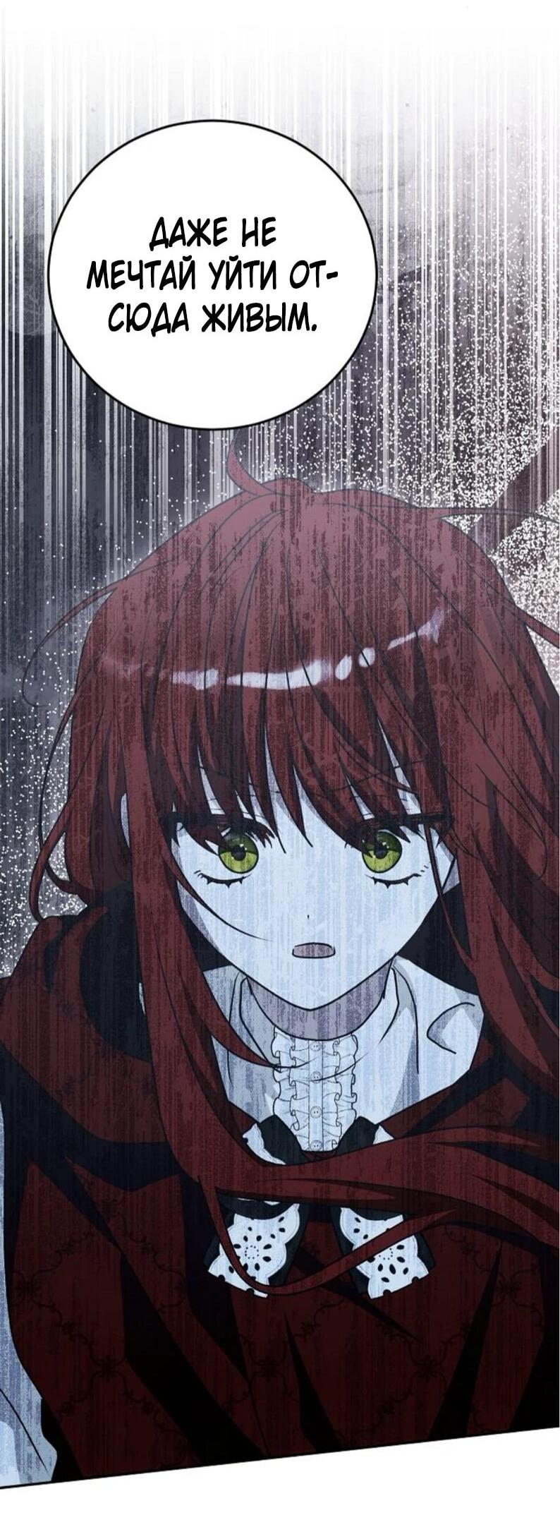 Манга Mой маленький дьявол - Глава 60 Страница 23