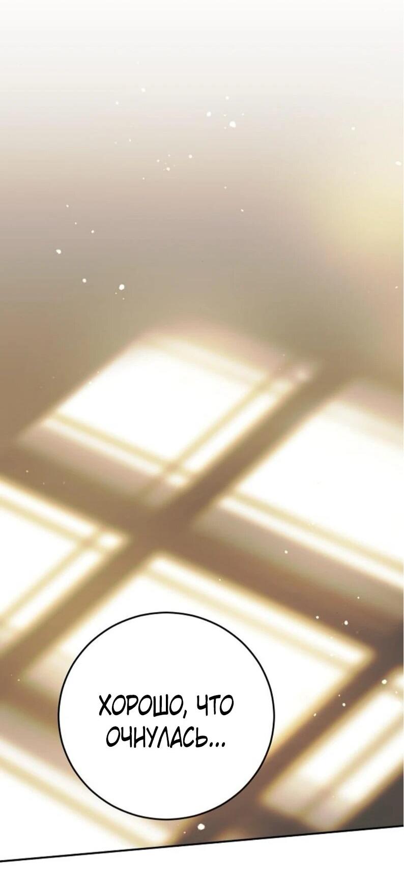 Манга Mой маленький дьявол - Глава 60 Страница 61