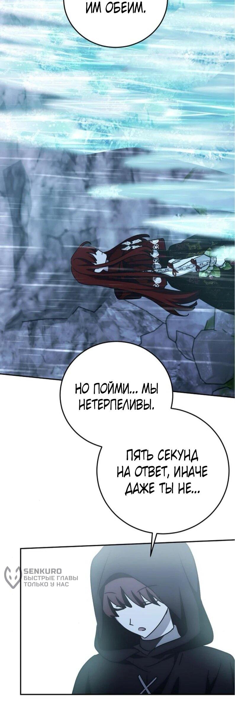 Манга Mой маленький дьявол - Глава 60 Страница 17