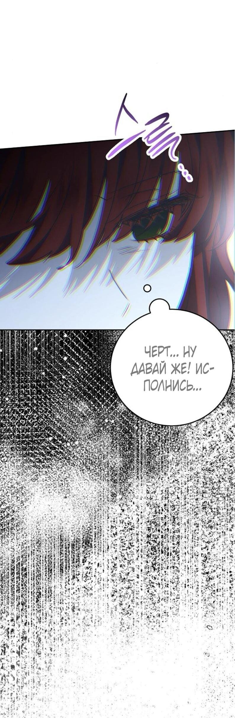 Манга Mой маленький дьявол - Глава 60 Страница 44