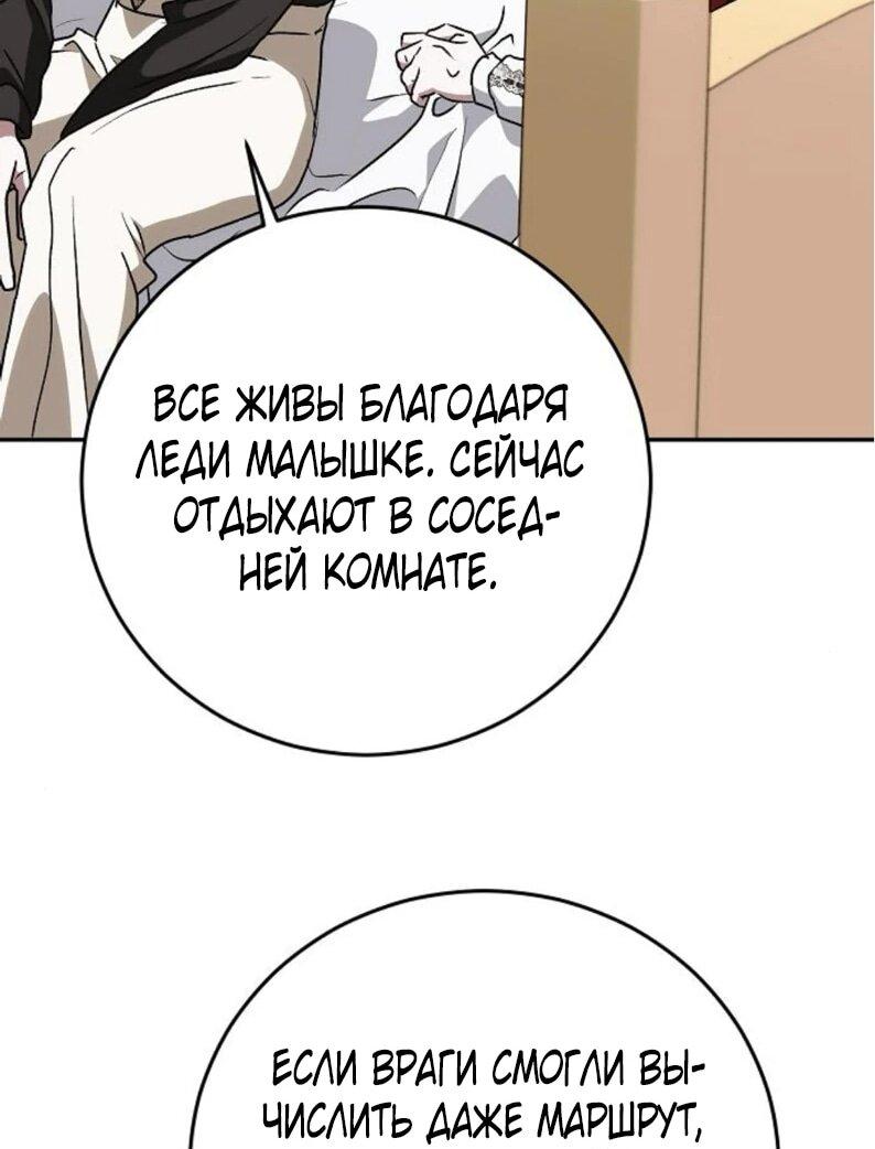 Манга Mой маленький дьявол - Глава 60 Страница 57