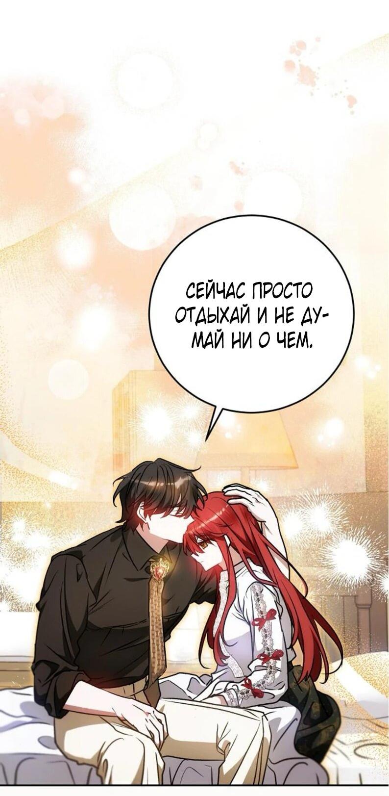 Манга Mой маленький дьявол - Глава 60 Страница 60