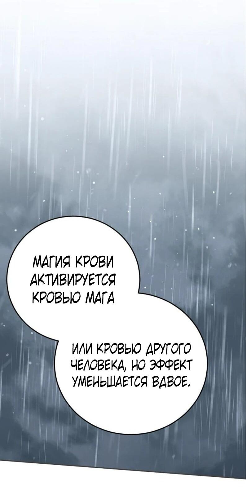 Манга Mой маленький дьявол - Глава 60 Страница 14