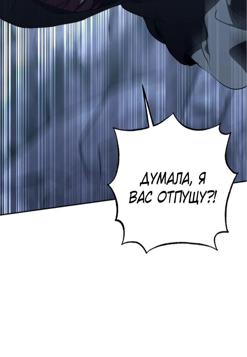 Манга Mой маленький дьявол - Глава 60 Страница 2