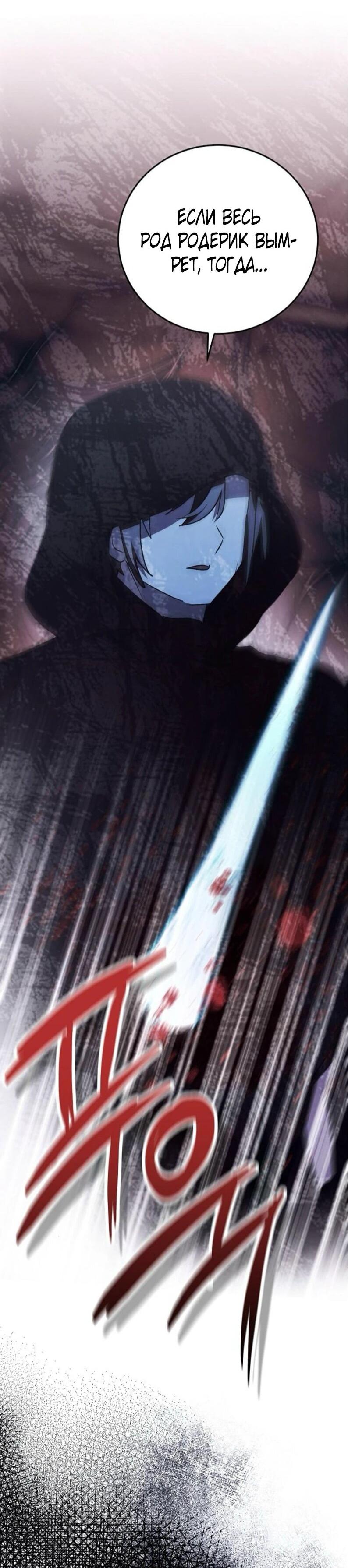 Манга Mой маленький дьявол - Глава 60 Страница 35