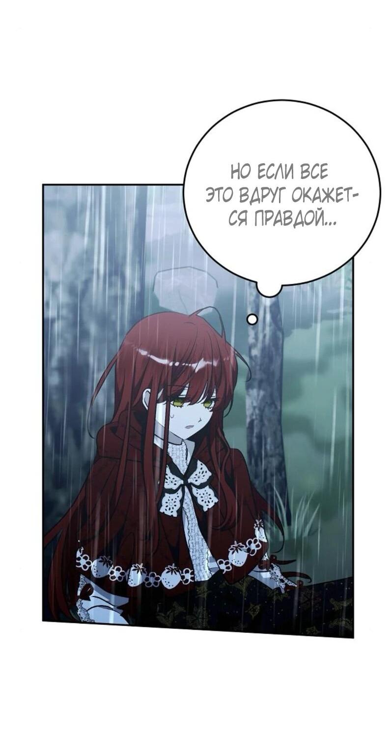 Манга Mой маленький дьявол - Глава 60 Страница 43