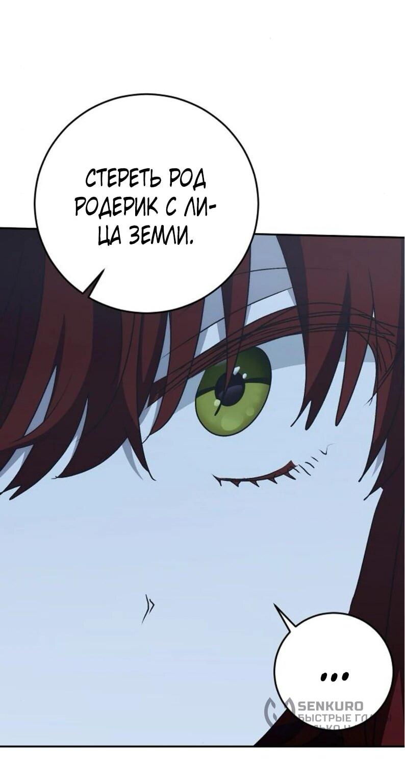 Манга Mой маленький дьявол - Глава 60 Страница 33