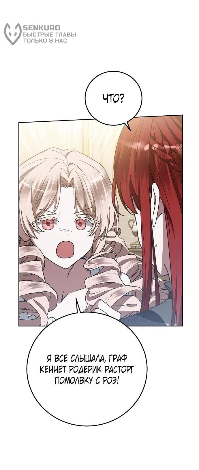 Манга Mой маленький дьявол - Глава 64 Страница 41