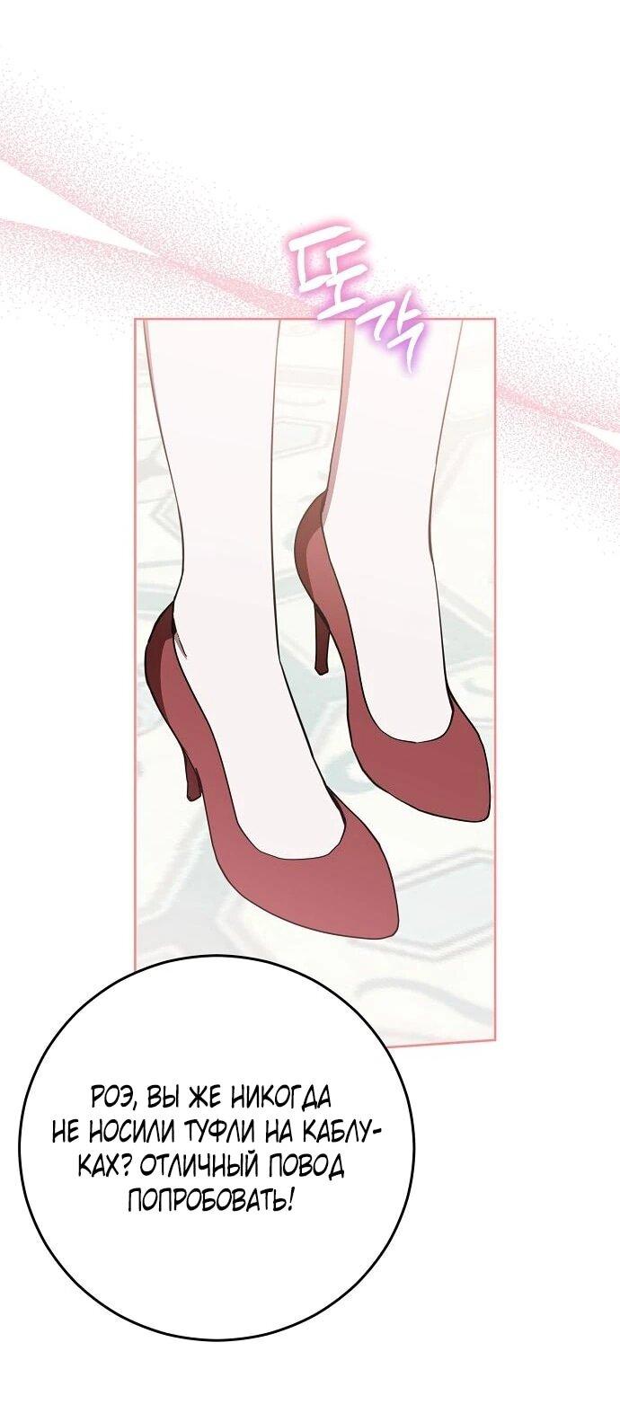 Манга Mой маленький дьявол - Глава 64 Страница 45