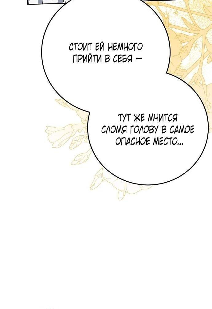 Манга Mой маленький дьявол - Глава 64 Страница 34