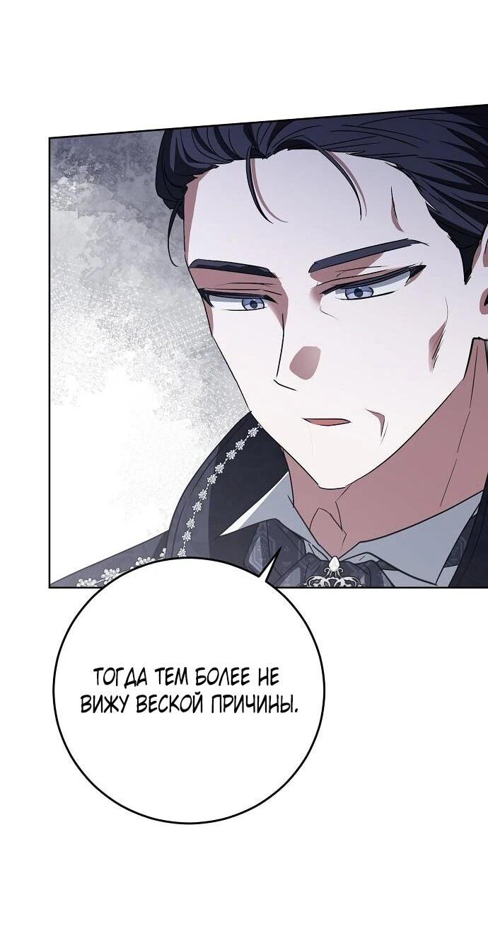 Манга Mой маленький дьявол - Глава 64 Страница 13