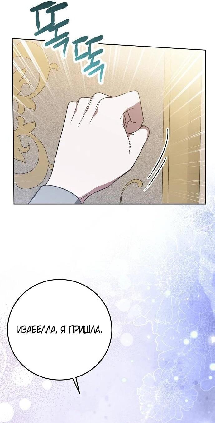 Манга Mой маленький дьявол - Глава 64 Страница 35