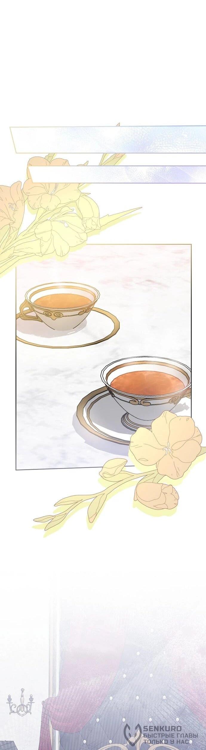 Манга Mой маленький дьявол - Глава 64 Страница 21