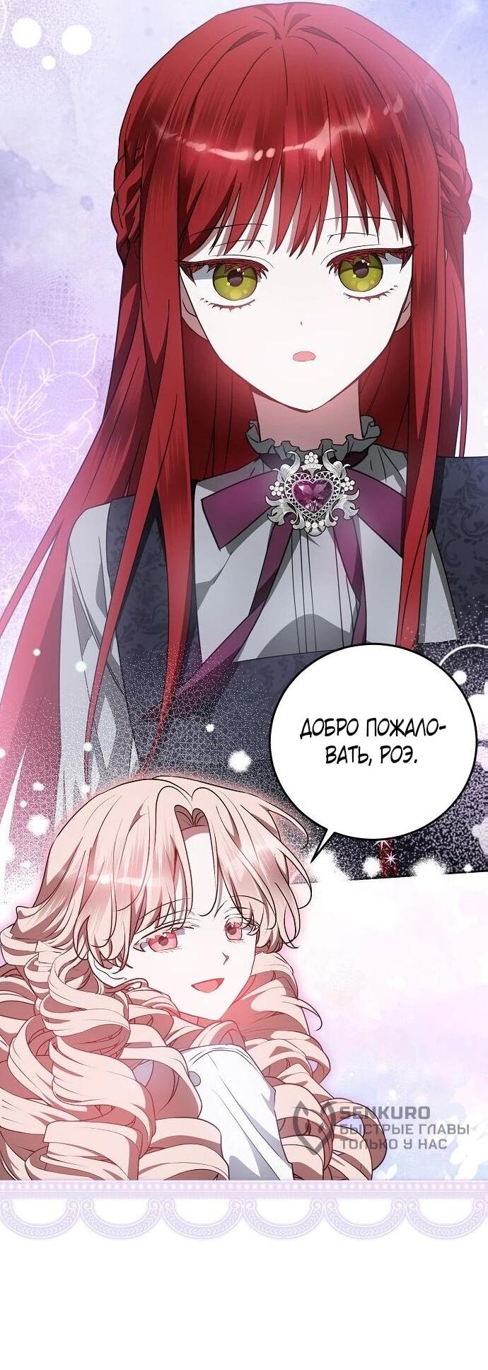 Манга Mой маленький дьявол - Глава 64 Страница 36