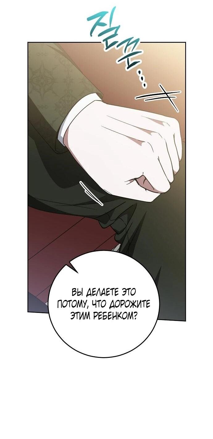 Манга Mой маленький дьявол - Глава 64 Страница 15