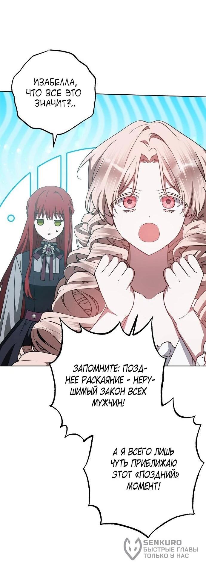 Манга Mой маленький дьявол - Глава 64 Страница 44