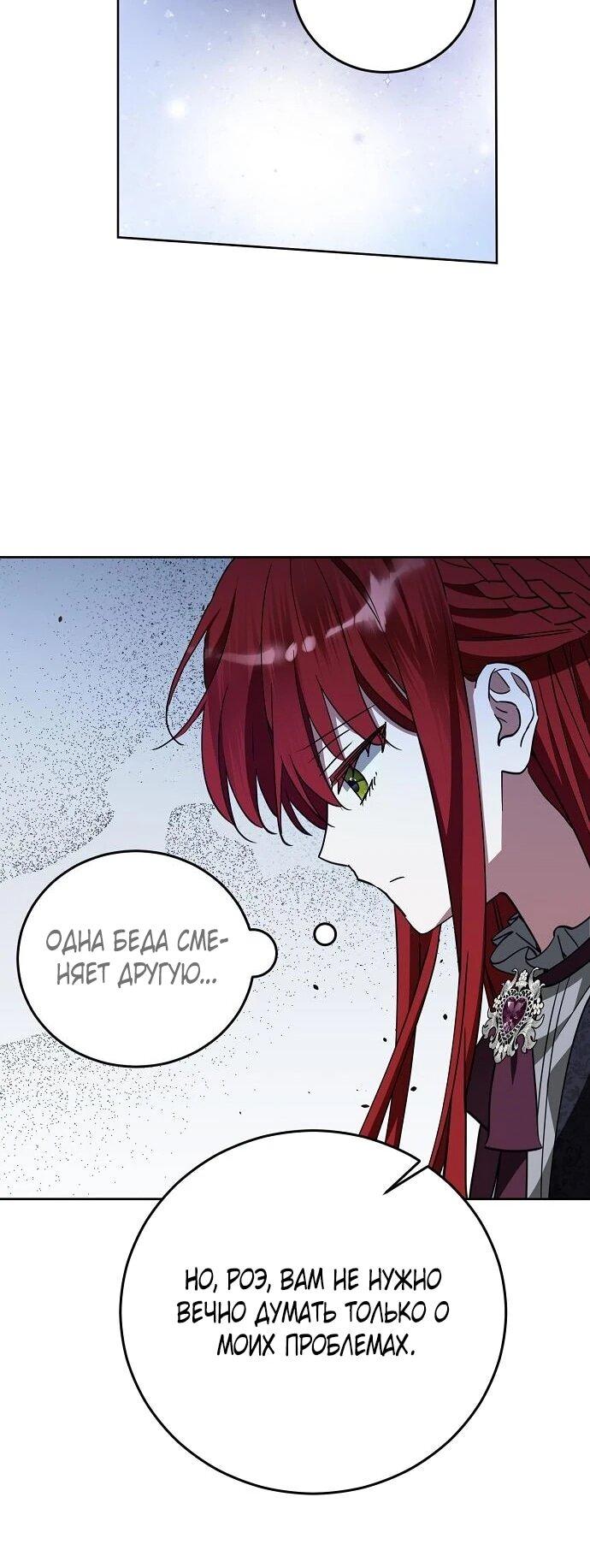 Манга Mой маленький дьявол - Глава 64 Страница 40