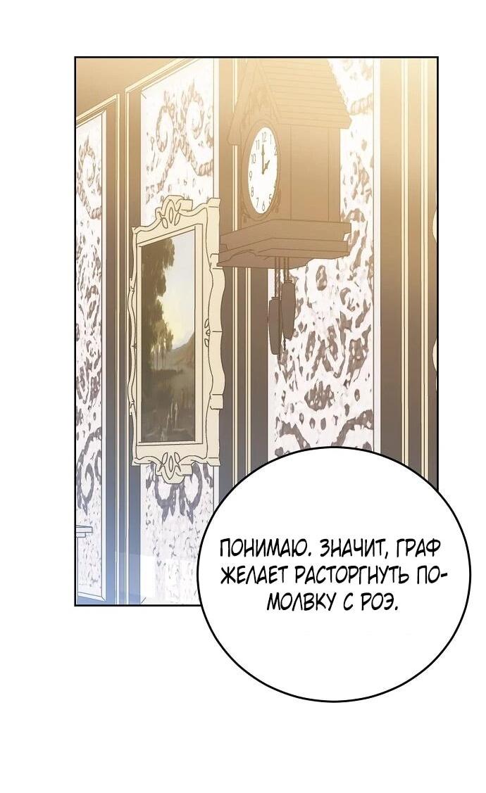 Манга Mой маленький дьявол - Глава 64 Страница 11