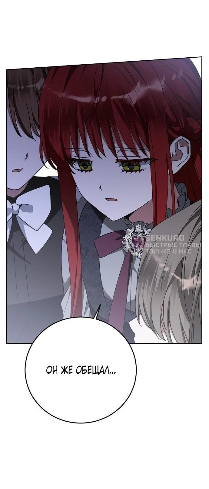 Манга Mой маленький дьявол - Глава 64 Страница 27
