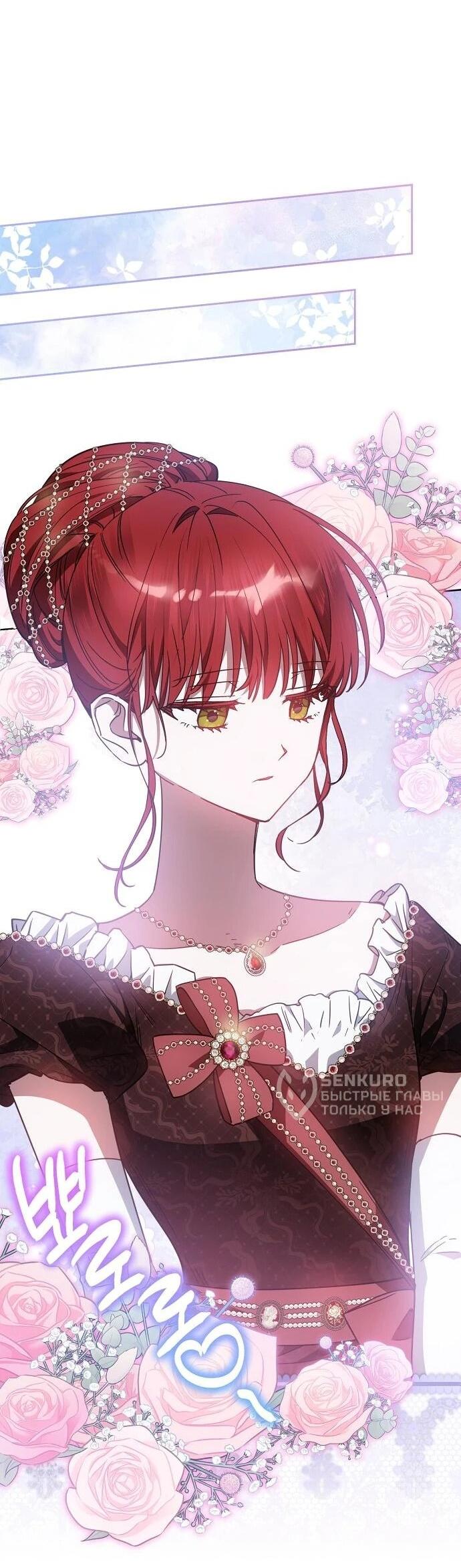 Манга Mой маленький дьявол - Глава 64 Страница 49