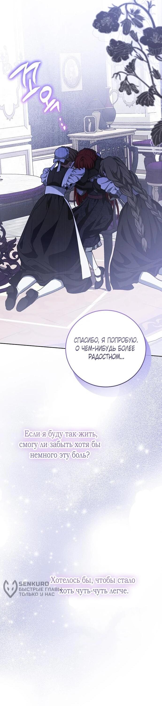 Манга Mой маленький дьявол - Глава 64 Страница 31