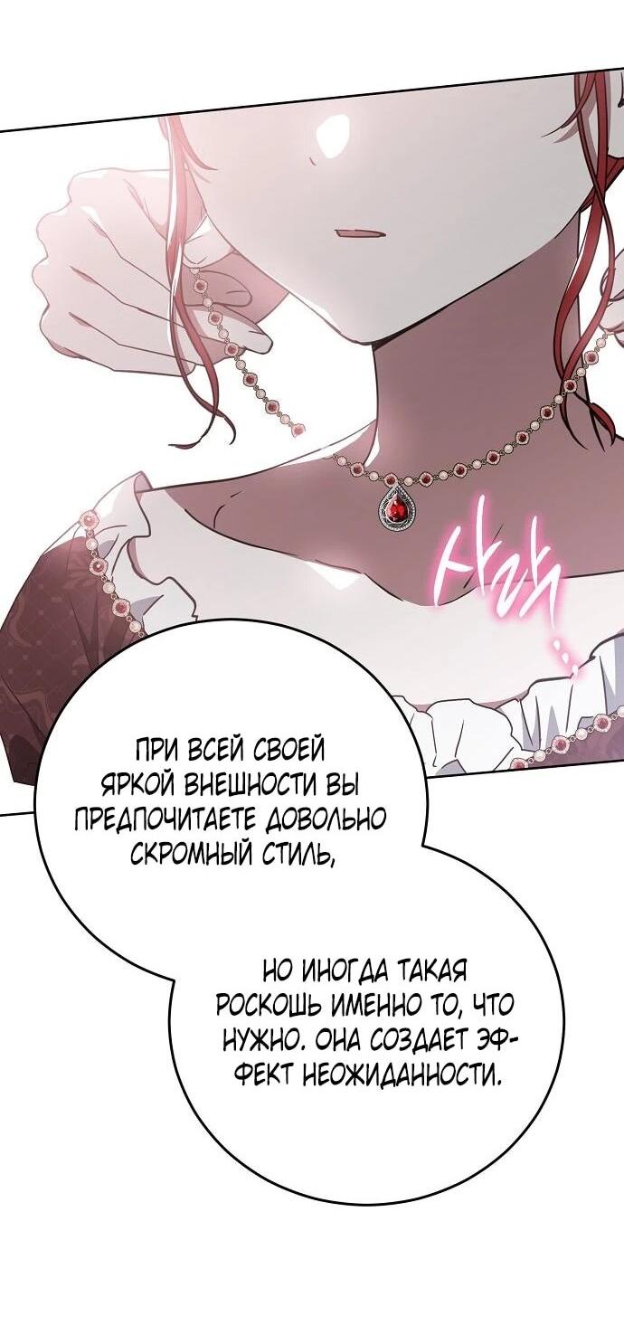 Манга Mой маленький дьявол - Глава 64 Страница 46