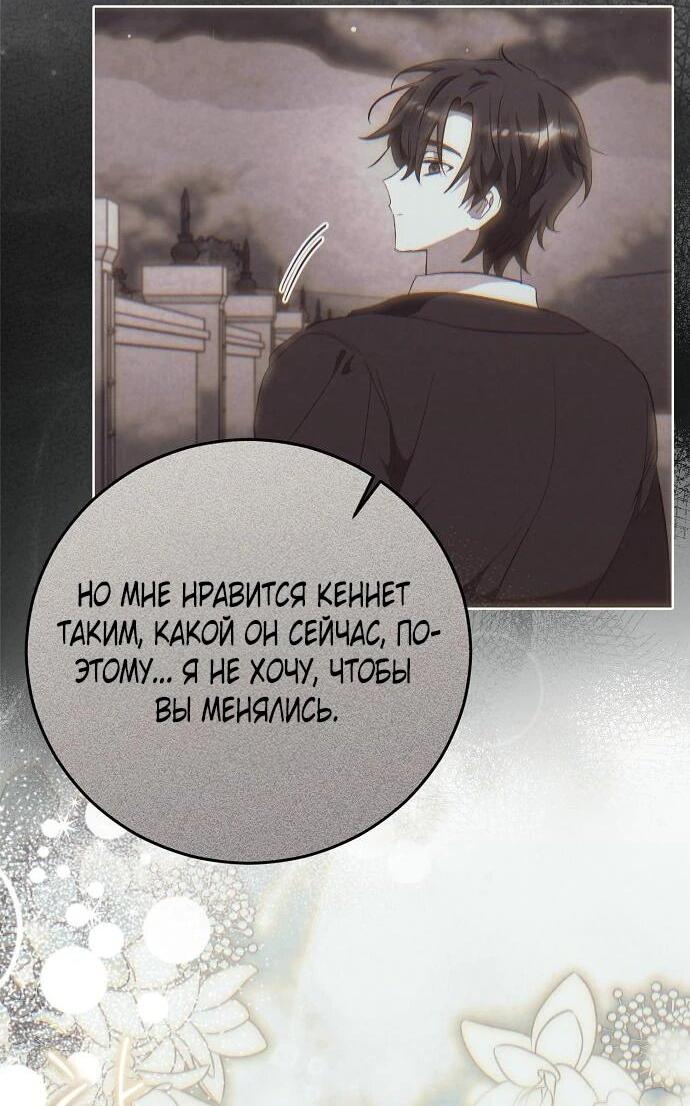 Манга Mой маленький дьявол - Глава 64 Страница 25