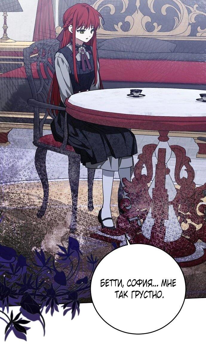 Манга Mой маленький дьявол - Глава 64 Страница 22