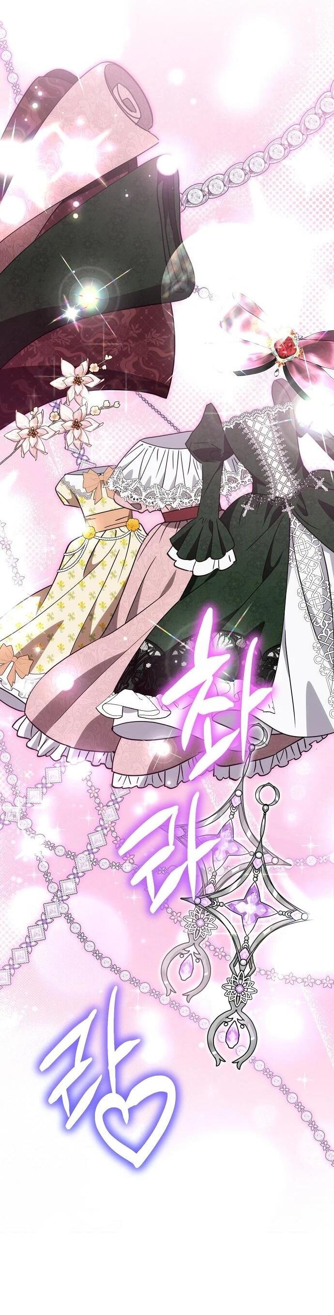 Манга Mой маленький дьявол - Глава 64 Страница 43