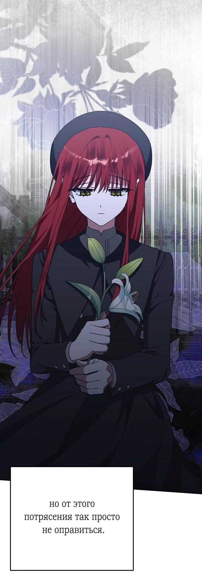 Манга Mой маленький дьявол - Глава 64 Страница 2