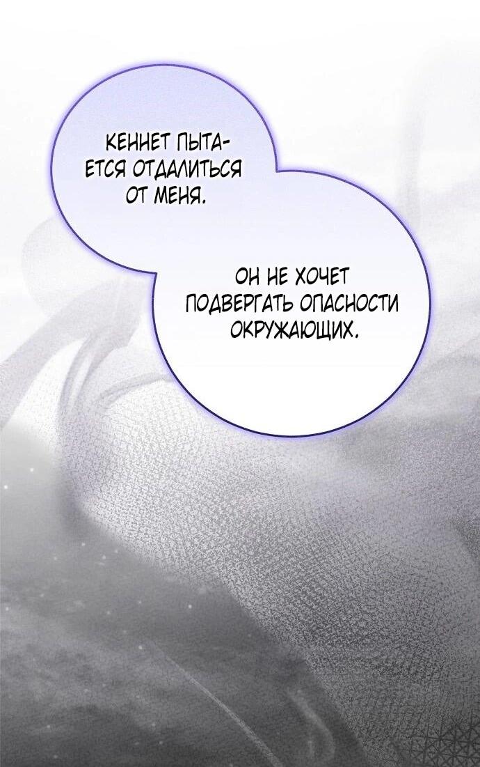 Манга Mой маленький дьявол - Глава 64 Страница 24