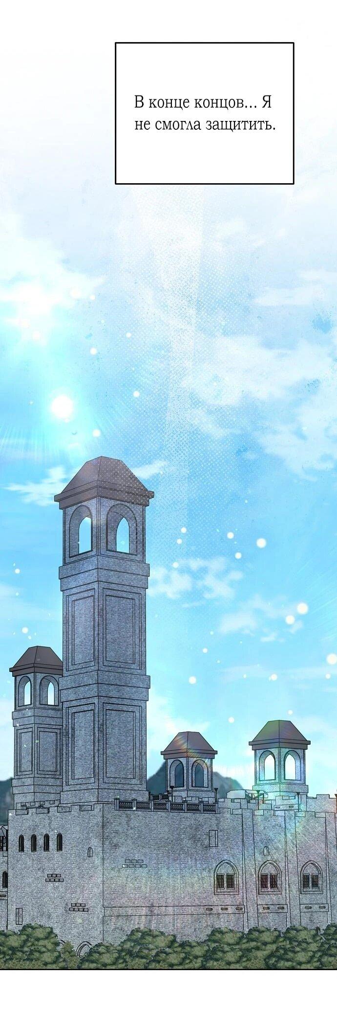 Манга Mой маленький дьявол - Глава 64 Страница 4