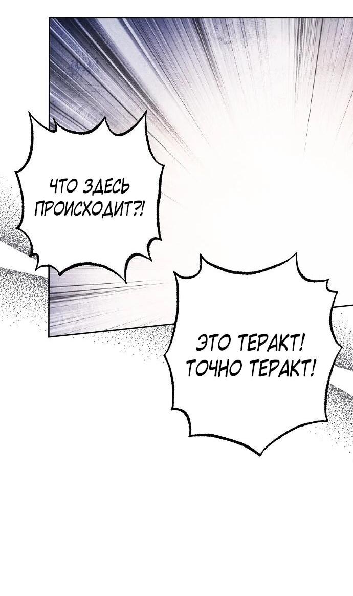 Манга Mой маленький дьявол - Глава 63 Страница 12