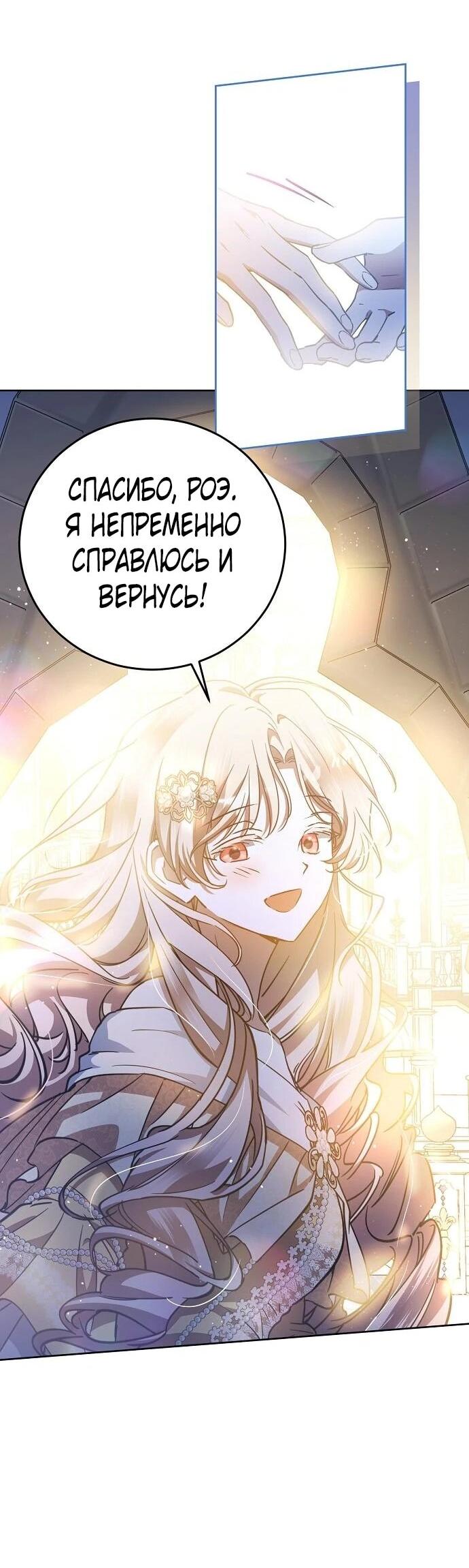 Манга Mой маленький дьявол - Глава 63 Страница 3