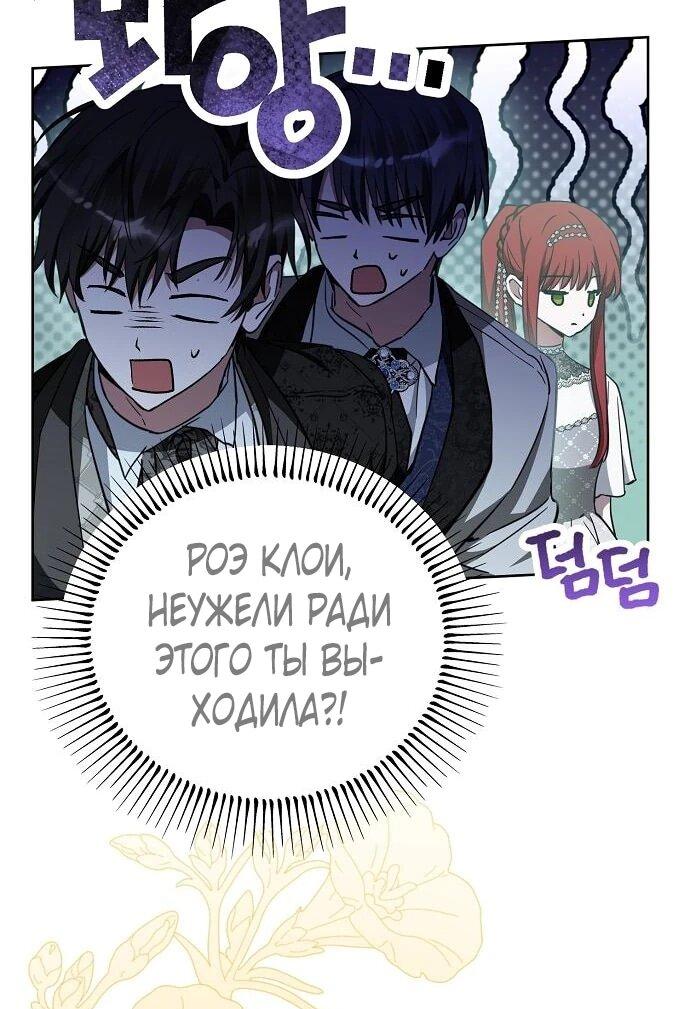 Манга Mой маленький дьявол - Глава 63 Страница 5