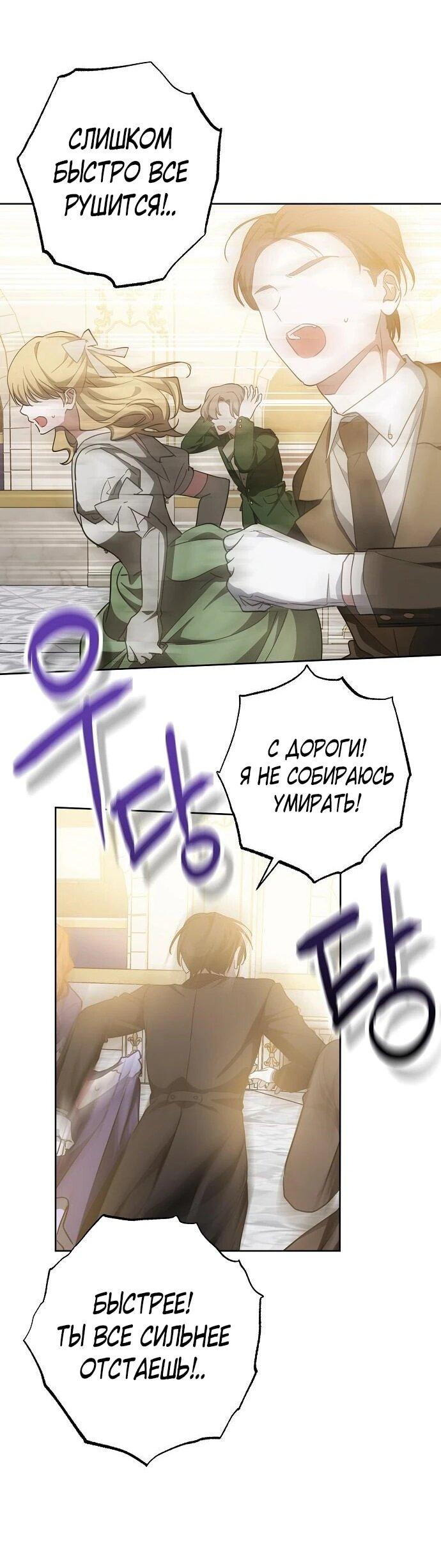 Манга Mой маленький дьявол - Глава 63 Страница 33