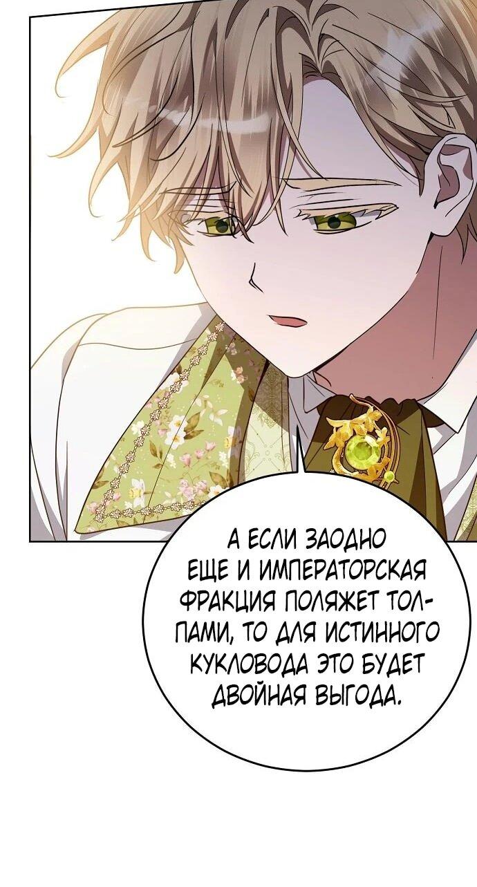 Манга Mой маленький дьявол - Глава 63 Страница 39