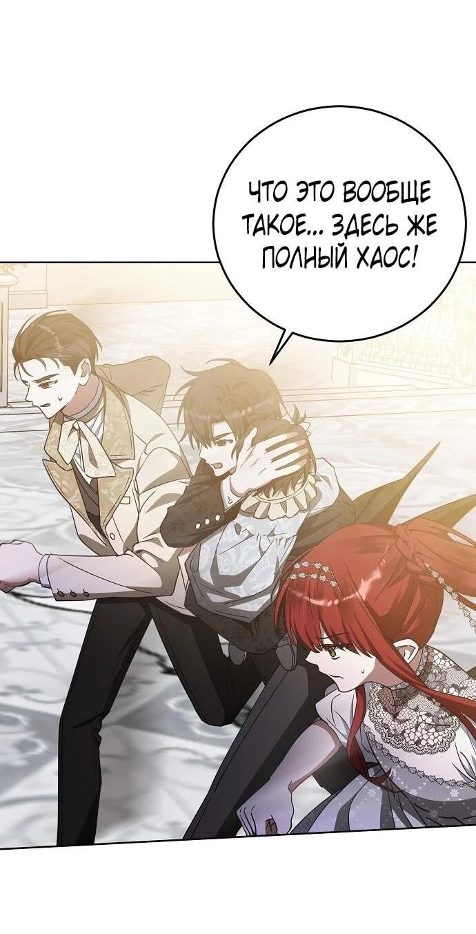 Манга Mой маленький дьявол - Глава 63 Страница 34