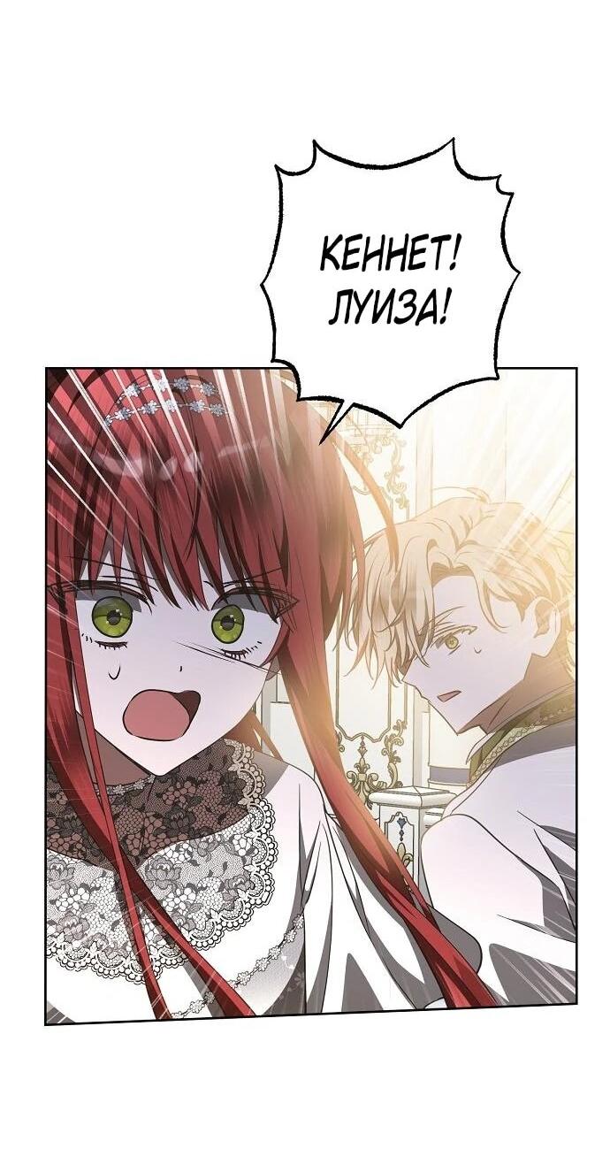 Манга Mой маленький дьявол - Глава 63 Страница 44