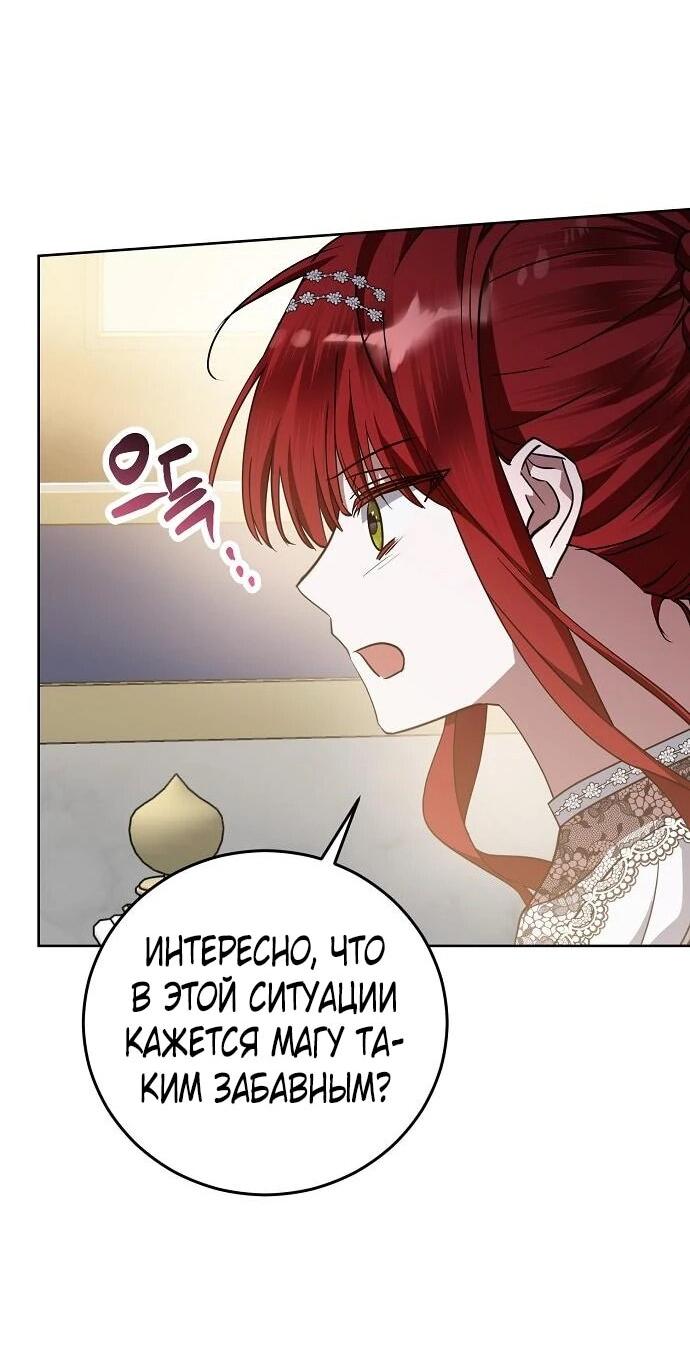 Манга Mой маленький дьявол - Глава 63 Страница 37