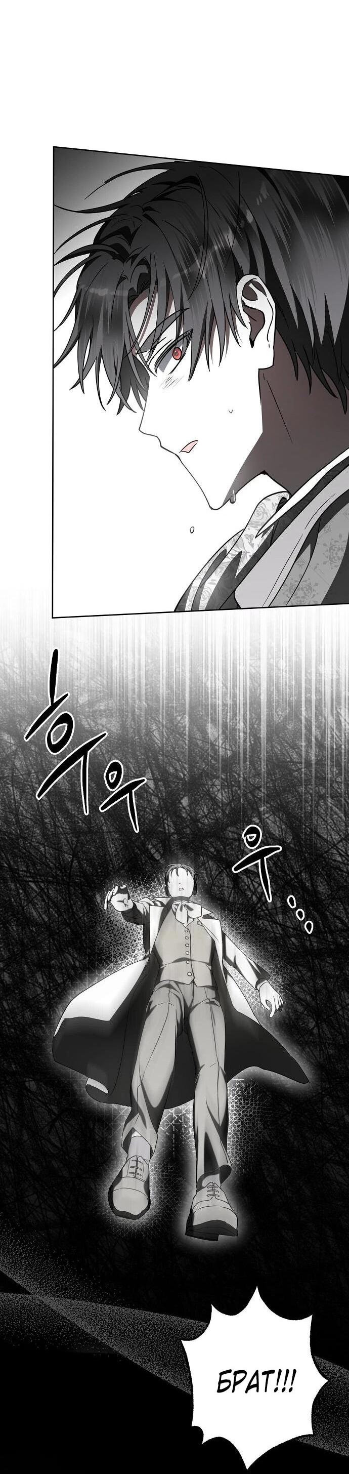 Манга Mой маленький дьявол - Глава 63 Страница 47