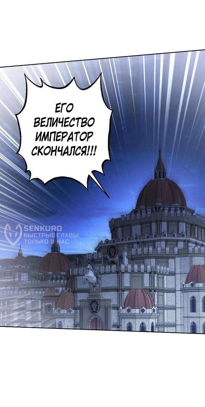 Манга Mой маленький дьявол - Глава 63 Страница 18