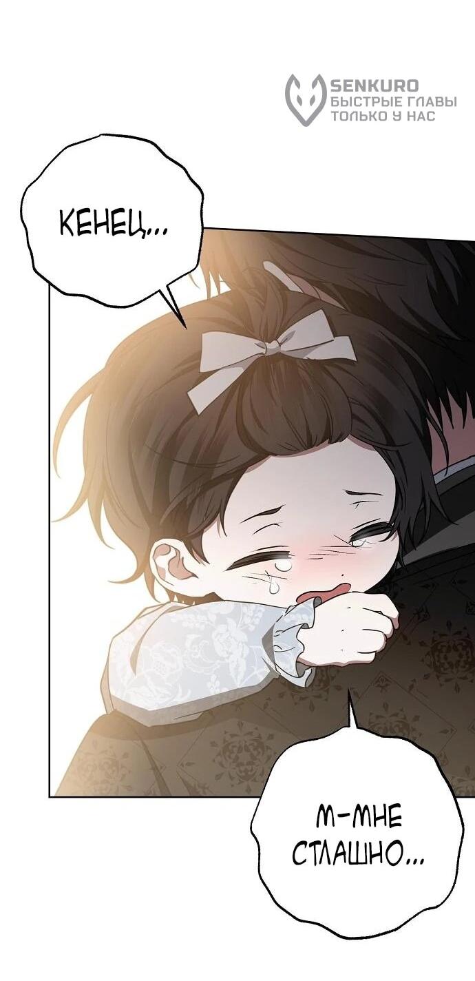 Манга Mой маленький дьявол - Глава 63 Страница 35