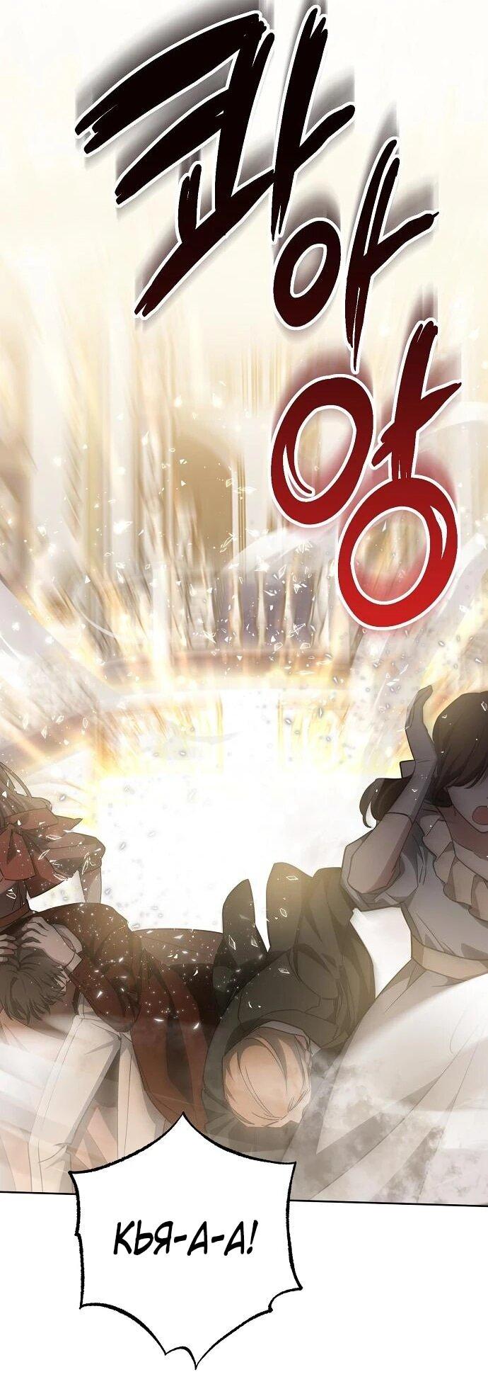 Манга Mой маленький дьявол - Глава 63 Страница 11