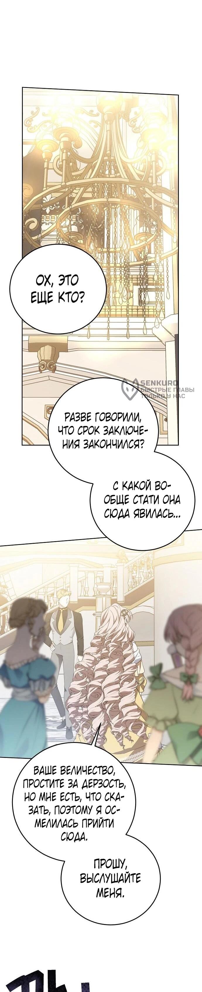 Манга Mой маленький дьявол - Глава 63 Страница 4